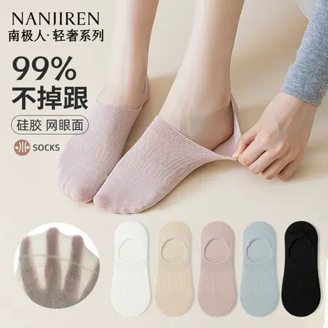 南极人袜子女夏季薄款网眼透气浅口隐形船袜硅胶防滑不掉跟船袜PB商品大图