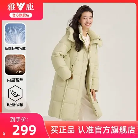雅鹿时尚羽绒服女冬季新款可拆卸帽防风保暖洋气加厚白鸭绒外套商品大图