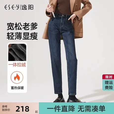 逸阳老爹牛仔裤女2025年冬季新款加绒梨形身材小个子宽松哈伦裤子商品大图