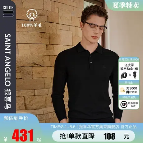 【100%绵羊毛】报喜鸟2024秋冬季男士柔软舒适POLO羊毛衫轻盈保暖图片
