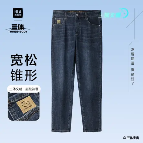 HLA/海澜之家三体·超级符号宽松牛仔裤25秋季新款猫须锥形裤子男图片
