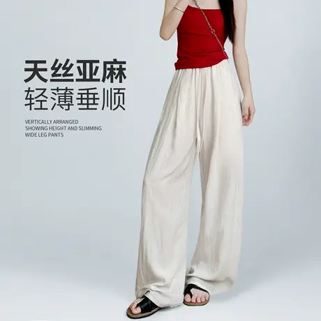 天丝亚麻裤子女夏薄2025新款宽松垂坠感bf慵懒冰丝休闲弯刀阔腿裤商品大图