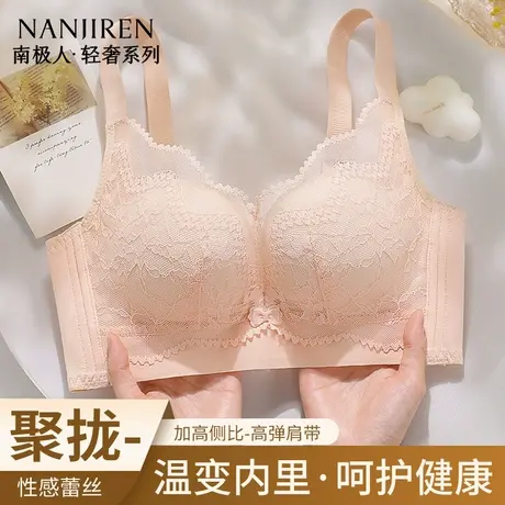 南极人内衣女士胸聚拢无钢圈收副乳防下垂上托性感蕾丝大码文胸罩商品大图