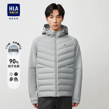 HLA/海澜之家轻薄款羽绒服2023秋季白鸭绒连帽多材质拼接外套男商品大图
