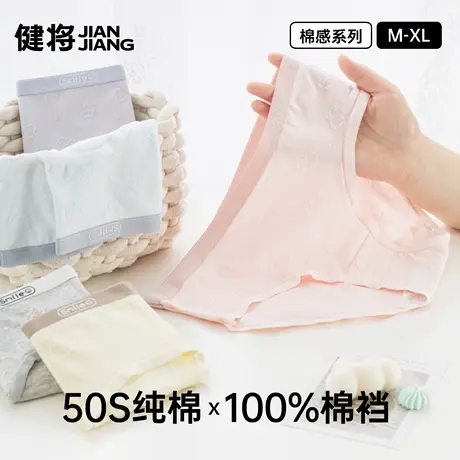 健将女士内裤全棉裆部透气女款三角裤青少年运动大码女生裤衩轻薄商品大图