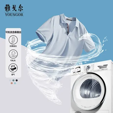 雅戈尔奥莱 男装可机洗桑蚕丝男短袖T恤休闲翻领短袖POLO衫商品大图