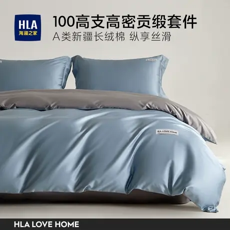 海澜之家100高支高密长绒棉纯棉床上四件套全棉轻奢被套床单床品商品大图