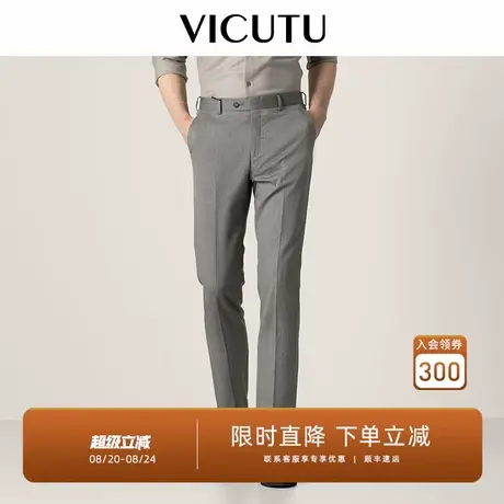 【羊毛西裤】VICUTU/威可多男士直筒西装裤商务正装修身西服长裤图片