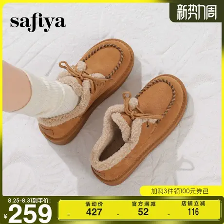 Safiya/索菲娅2024冬百搭圆头系带加绒棉鞋保暖外穿羊羔毛雪地靴商品大图