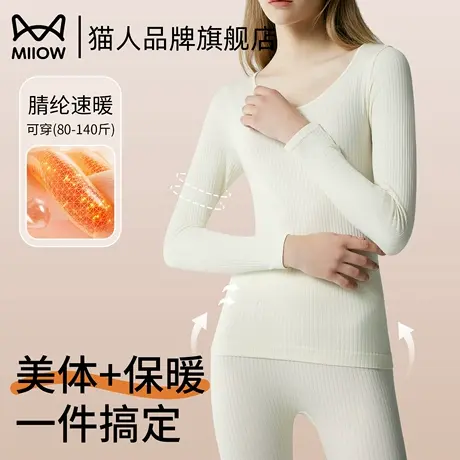 猫人保暖内衣女打底秋冬季高弹轻薄修身显瘦轻塑圆领秋衣秋裤套装商品大图