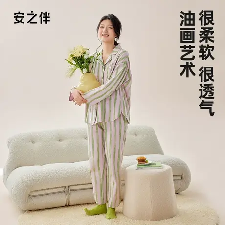 【King哥】安之伴春秋睡衣女纯棉长袖休闲条纹家居服套装可外穿商品大图