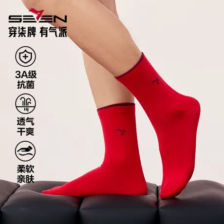 柒牌男女士红色中筒袜抗菌透气亲肤新年本命年长秋冬结婚礼物袜子商品大图
