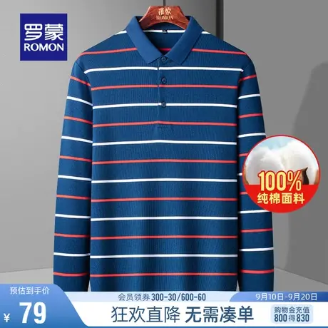 【直降】罗蒙中青年条纹长袖休闲POLO衫秋季纯棉新疆长绒棉T恤男图片