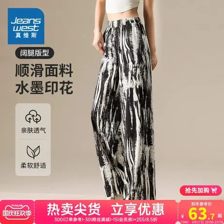 YD真维斯女装2023秋季新款时尚顺滑阔腿水墨印花舒适休闲长裤商品大图