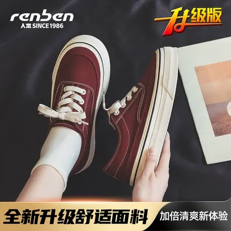 人本帆布鞋女2025新款春秋季低帮酒红色经典鞋子厚底增高学生板鞋商品大图