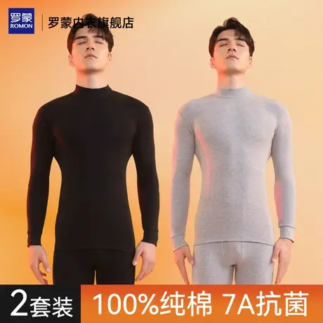罗蒙纯棉保暖内衣男士秋衣套装打底保暖全棉毛衫男款冬季2025新款商品大图