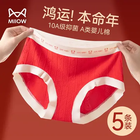猫人红色本命年内裤女士2025新款a类全棉抗菌裆女生中腰三角短裤商品大图