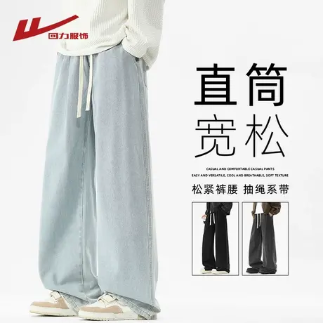 回力浅蓝色牛仔裤男士春秋季2025新款男生宽松直筒阔腿休闲长裤子商品大图