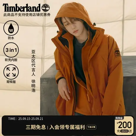 [徐明浩同款]Timberland添柏岚男装WINNICK防水三合一外套|A69F2图片