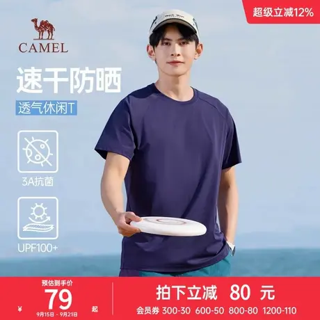 骆驼男装速干抗菌短袖t恤男春夏季2025新款圆领运动透气半袖体恤商品大图