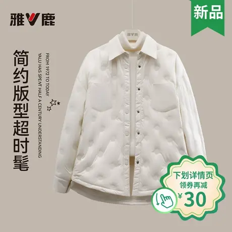 26雅鹿正品时尚显瘦羽绒服立领轻薄短款修身外套加厚保暖韩版薄款商品大图