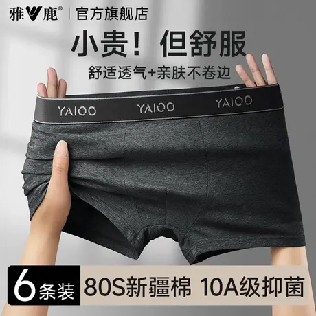 雅鹿男士内裤纯棉透气抗菌裆男生2025新款四角短裤头男款平角裤衩商品大图