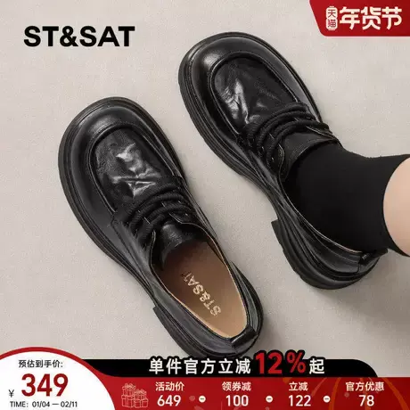 星期六厚底乐福鞋女2026春季新款圆头复古英伦风增高软底小皮鞋子商品大图