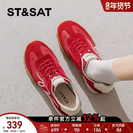 星期六德训鞋女2026春季新年红新款透气百搭休闲鞋舒适厚底阿甘鞋商品大图