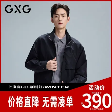 【新品】GXG男装 秋季时尚潮流户外防风运动休闲简约翻领夹克上衣商品大图