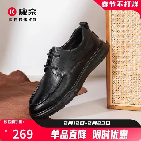 康奈男鞋2026春季新款头层牛皮商务休闲皮鞋系带办公室百搭通勤鞋商品大图