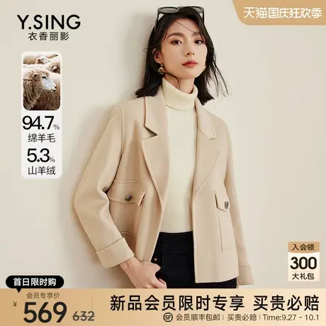 羊绒大衣女短款衣香丽影2023冬季新款高端西装领双面呢子羊毛外套图片