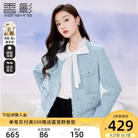 香影小香风外套女短款2023秋冬新款法式蓝色名媛风小个子毛呢大衣商品大图