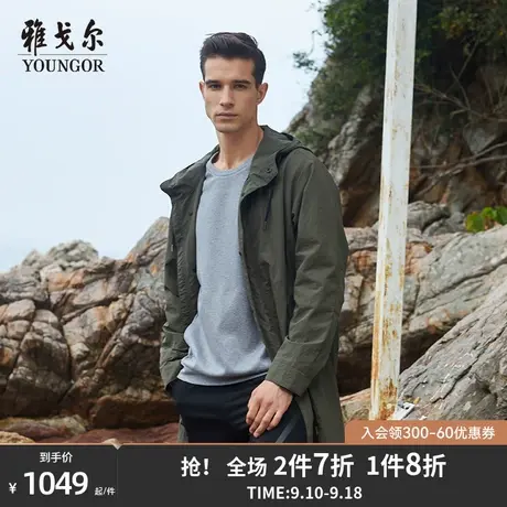 雅戈尔风衣秋季新款官方商务休闲潮流带帽长款夹克帅气外套男1939图片