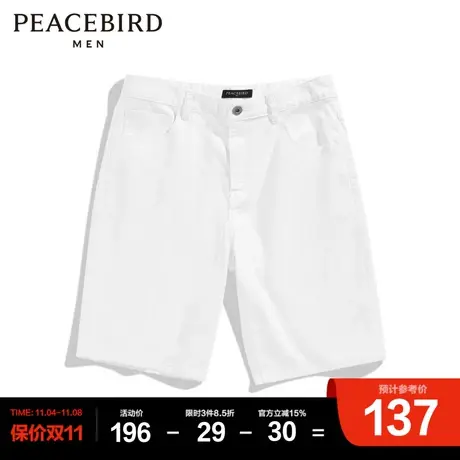 太平鸟男装 东丽防透面料白色牛仔短裤B2HBC2A34商品大图