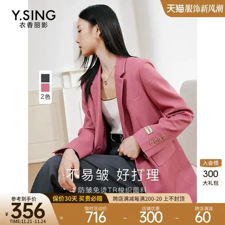 粉色西装外套女高级感衣香丽影2023年秋季新款气质休闲流行西服薄图片