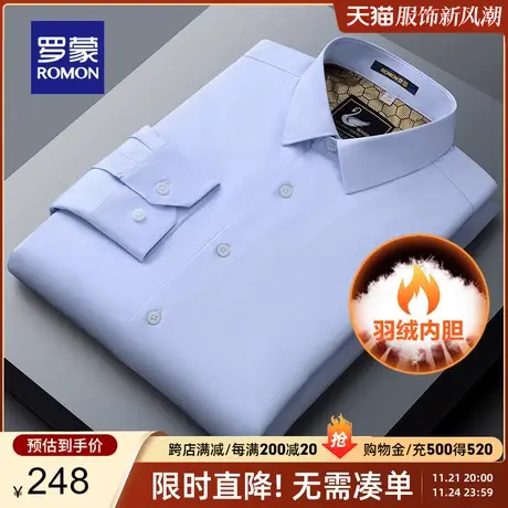 【鹅绒】罗蒙男士商务长袖羽绒衬衫2023冬季新款纯色职业保暖衬衣图片