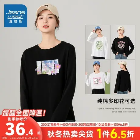 JRP真维斯纯棉长袖t恤女春秋款2024新款女生小众不撞款黑色打底衫图片