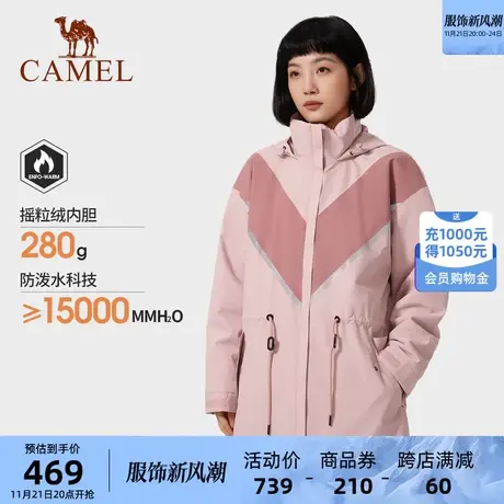 骆驼女装风衣外套秋冬新款中长款三合一防风防水旅游连帽登山服装商品大图