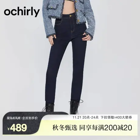 ochirly欧时力 加绒高腰小脚牛仔裤女2023新款秋冬修身显瘦铅笔裤商品大图