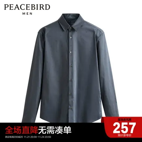【商场同款】太平鸟男装 暗纹满印衬衫新款斯文修身衬衣B1CAD1X28商品大图