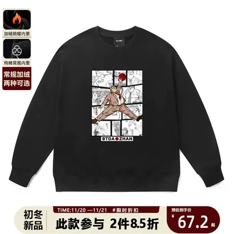 灌篮高手同款篮球运动卫衣男潮牌安西教练宽松大码2023新款上衣秋商品大图