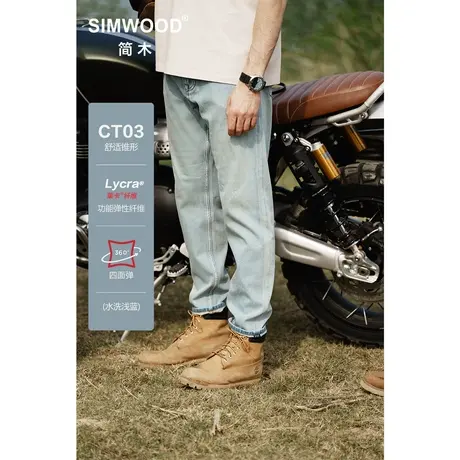 Simwood简木男装【CT03舒适锥型】11盎司四面弹水洗复古牛仔裤男图片