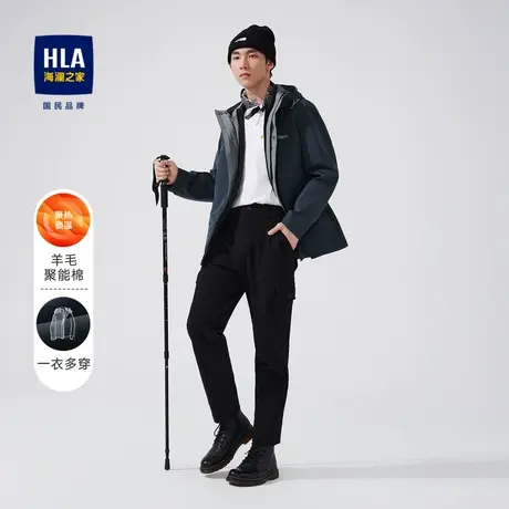 HLA/海澜之家2023羊毛聚能棉夹克连帽内胆可拆卸一衣多穿保暖外套图片