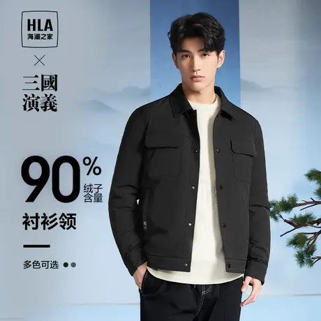 【衬衫领】海澜之家三国羽绒服23秋冬新款翻领轻薄保暖工装外套男图片