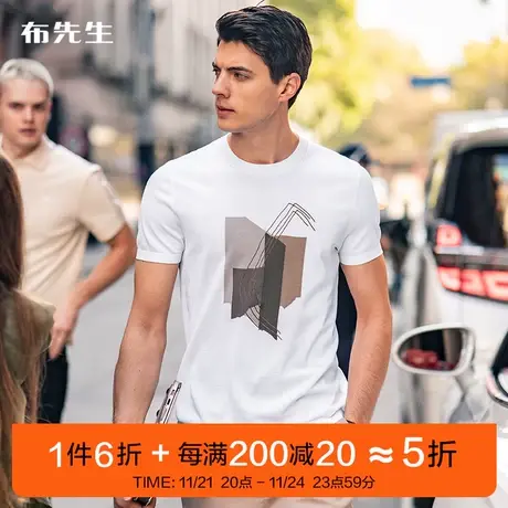 MrBu布先生非印染织花抽象图案休闲白色T恤男针织T AT11815断码商品大图