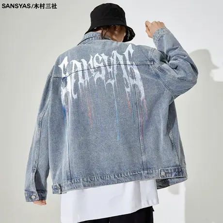 木村三社SANSYAS 艺术vintage棒球服男士休闲牛仔美式夹克外套商品大图