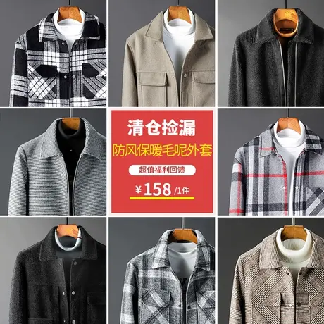 捡漏断码冬季双面羊绒外套青年翻领格子毛呢子夹克男士短款上衣男图片