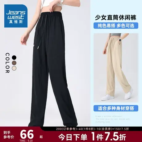 LY真维斯女装直筒薄款休闲裤 2023夏季新款 女士通勤休闲抽绳裤子商品大图