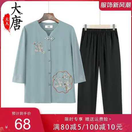 中老年人夏装女衬衫绣花妈妈七分袖开衫套装老人太太衣服纯色图片