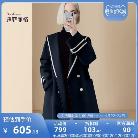 迪菲丽格高端海军领毛呢外套女冬季2023年新款双面呢子羊毛大衣图片